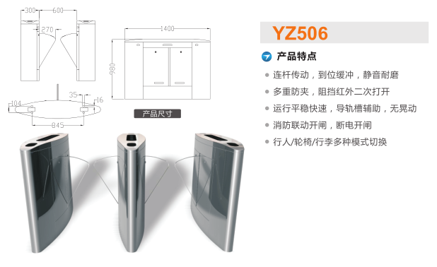 泰安泰山区翼闸二号