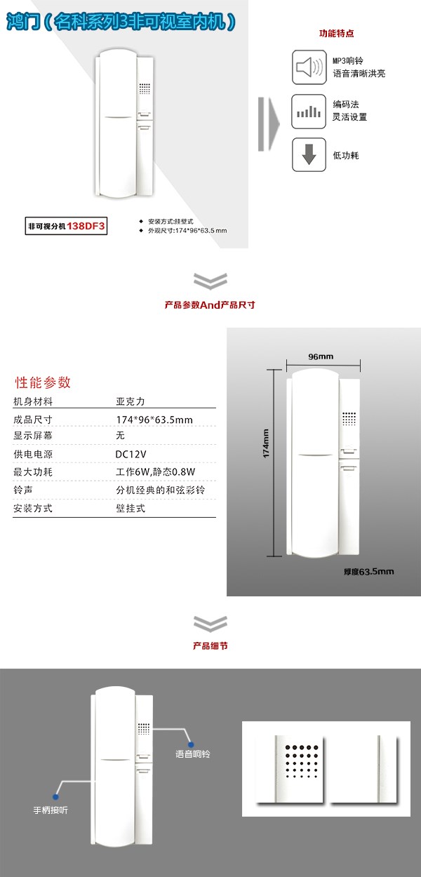 泰安泰山区非可视室内分机