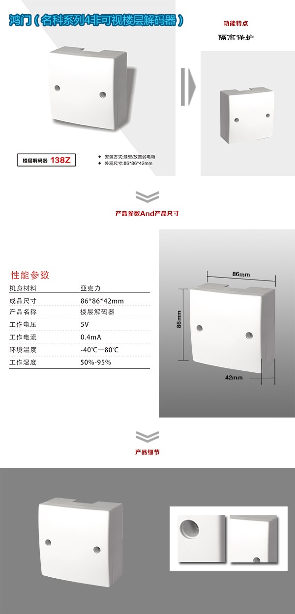 泰安泰山区非可视对讲楼层解码器